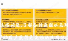 B特派一直刷新中？揭秘原