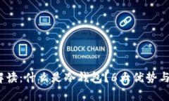 2023年最全解读：什么是冷