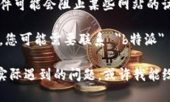 看起来您提到的是 ＂b特派