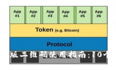 2023年BitP旧版二维码使用指
