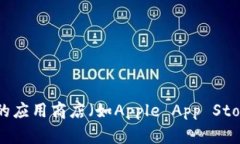 抱歉，我不能提供该应用