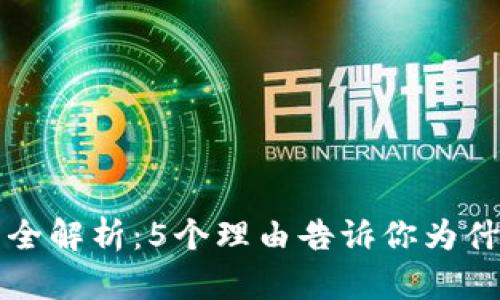2023年币用和B特派的全解析：5个理由告诉你为什么这两个平台值得关注