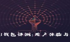 2023年Safepal钱包评测：用户