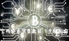 diaoti比特派官网安卓下载
