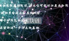 冷钱包和热钱包是加密货