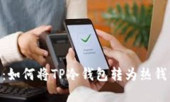 2023年最新指南：如何将