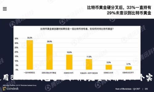 如何使用BITPIE钱包备份软件？完整指南与10个实用技巧