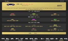 2023年Bitkeep钱包最新下载指