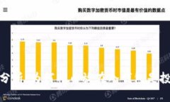 冷钱包的安全性分析：为