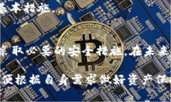 冷钱包的7个关键优势与最