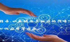 比特派（Bitpie）并不是 