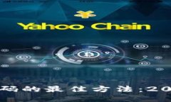查找B特派旧版二维码的最