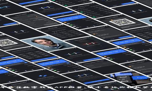 2023年最佳数字钱包APP推荐：前十名让你轻松管理资金