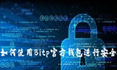 2023年最新版：如何使用