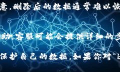 关于“b特派”这个话题，