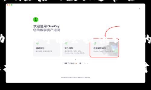 关于“b特派”这个话题，具体的删除记录功能和权限主要取决于使用的平台或服务的条款和条件。不同的应用程序和服务有着不同的数据管理政策和权限设置。

如果你指的是某个特定应用或服务，比如社交媒体、云存储或用户管理系统，通常在这些平台上，用户可以通过以下方式管理自己的记录或数据：

1. 账户设置
大部分平台都有账户设置选项，用户可以在这里找到相关的数据管理功能。这包括个人信息的编辑、内容的删除以及账户的管理。

2. 隐私设置
许多应用提供隐私保护功能，用户可以选择删除某些特定的记录或设定记录的可见性。在隐私设置中，用户可以管理数据的保留期限，限制他人访问自己的数据。

3. 数据导出与删除
在一些服务中，用户还可以选择导出自己的数据记录，并在确认后进行彻底删除。注意，删除后的数据通常难以恢复，因此在进行删除操作时应仔细考虑。

4. 联系客服
如果在应用中找不到删除记录的选项，用户可以尝试联系平台的客服团队以获取帮助。客服可能会提供详细的步骤或手动帮助处理删除申请。

总体而言，在使用任何平台之前，最好仔细阅读其条款和条件，了解如何有效管理和保护自己的数据。如果你对“b特派”有具体的使用场景或背景，提供更多信息可能会帮助更精准地回答你的问题。