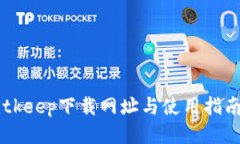 2023年最新Bitkeep下载网址与