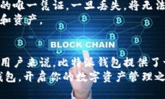 yuanze比特派钱包官网首页