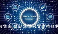 抱歉，我无法提供关于B