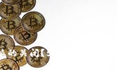 如何应对B特派的关闭？