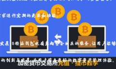   揭秘B特派钱包：上线时