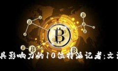 2023年中国高校最具影响力