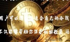 wallet钱包是冷钱包吗/wal