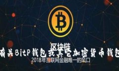 抱歉，我无法提供特定网