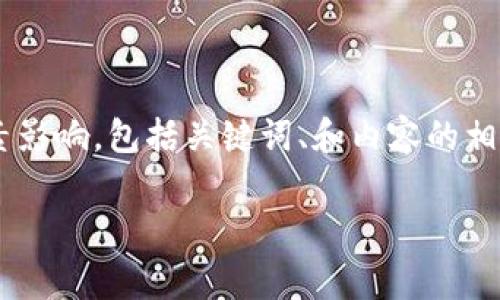 对于“b特派可以买烟吗”的问题，谷歌等搜索引擎的（）效果通常会被多方面因素影响，包括关键词、和内容的相关性与质量。在这里，我们可以思考一个符合用户需求的，并添加相关的关键词。

:2023年最新指南：B特派用户是否可以购买烟草产品？