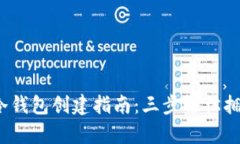 2023年以太坊冷钱包创建指