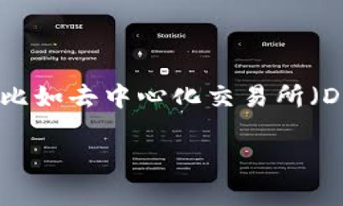 BitKeep 是一个多链数字资产钱包，允许用户安全地存储、管理和交易多种加密货币。它支持多种区块链，包括以太坊、比特币、TRON 等，提供了友好的用户界面和丰富的功能，比如去中心化交易所（DEX）交易和非同质化代币（NFT）管理。BitKeep 的一个重要特性是用户能够通过其界面访问各种去中心化金融（DeFi）应用，从而方便地参与流动性挖掘、借贷和其他金融服务。

如果你对 BitKeep 有更多具体问题，或者想了解其某个功能或特点，请告诉我！