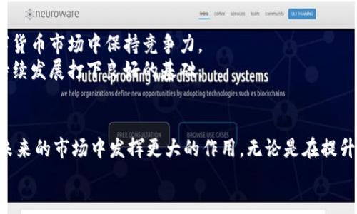 特派分叉币的诞生背景与过程揭秘

分叉币, 区块链, 特派币, 数字货币/guanjianci

引言
随着区块链技术的迅速发展，数字货币的种类也不断扩增，分叉币作为其中的一类，因其独特的起源和特性，备受关注。特派分叉币（Tepai Fork Coin）作为一种新兴的分叉币，更是激发了投资者和技术爱好者的极大兴趣。本文将深入探讨特派分叉币的诞生背景、运作机制及其对当前数字货币市场的影响。

一、分叉币的基本概念
分叉币通常是指在已有区块链网络的基础上，通过技术手段进行代码分叉而产生的新币种。这种分叉可以是硬分叉（Hard Fork）或软分叉（Soft Fork）。硬分叉是指节点之间不再兼容，形成两个独立的区块链，而软分叉是指原链继续存在，新产生的变化未必导致链的分离。在整个区块链生态系统中，分叉币的诞生通常是因为对原有区块链的一些功能或算法进行改良，旨在解决当前链存在的问题，或者是为了增加特定的功能。

二、特派分叉币的起源
特派分叉币的诞生并非偶然，而是对一些市场需求的直接回应。在数字货币市场高速发展的背景下，许多用户对交易速度和手续费提出了更高的期望。特派分叉币的开发团队意识到，现有的一些区块链项目并未能很好地满足这些需求。因此，团队决定在一个成熟的区块链平台上进行分叉，创建一种更快速、低费用的数字货币解决方案。

三、特派分叉币的技术架构
特派分叉币采用了一套全新的共识算法和交易验证机制，旨在提升交易的速度和安全性。其技术架构受益于早期的区块链项目，但又在此基础上进行了改良。例如，特派分叉币采用了分片技术（sharding）的概念，将交易处理分散到多个节点，从而大幅度提升网络的吞吐量。同时，团队在手续费方面进行了，确保用户在使用特派币进行交易时所支付的手续费显著低于行业平均水平。

四、特派分叉币的发布过程
在特派分叉币的发布过程中，团队经历了多个阶段的开发和测试。首先，通过社区征集意见，明确目标用户的需求。接着，开发团队着手进行技术开发，并在此过程中开展了多轮测试，以确保系统的稳定性和安全性。在进入公众流通前，特派分叉币还进行了一次小范围的私募，向早期投资者展示了币种的潜力和应用场景。最终，特派币于某个重要的区块链会议上正式发布，受到了广泛的关注。

五、市场反应与用户接受度
特派分叉币发布后，市场反应热烈。许多投资者对其背后的技术和团队表示信任，认为其能够在激烈的数字货币竞争中占据一席之地。与此同时，特派币的社区建设也显得尤为重要。开发团队积极与用户沟通，通过线上线下活动增强社区的凝聚力，使得特派分叉币不仅仅是交易的工具，更成为了一个充满活力的生态系统。用户的积极参与，不仅提升了特派币的认知度，也进一步推动了其在市场中的流通。

六、特派分叉币的应用场景
对于任何一种数字货币而言，应用场景的多样性直接影响其价值。特派分叉币凭借其低手续费和快速交易的优势，已在多个领域找到了应用。无论是在线支付、跨境汇款，还是小额交易，特派分叉币都展现了良好的适应性，进一步吸引了各类用户的关注。
特别是在某些快速发展的行业中，特派分叉币作为支付手段的接受度逐渐提高，甚至一些商家开始接受特派币作为商品交易的形式。这种情况下，特派分叉币不仅满足了用户的支付需求，同时也推动了商家的数字化转型。

七、未来发展展望
虽然特派分叉币目前在市场上取得了一定的成绩，但面对未来的发展，其仍然需要不断地创新和提升。随着区块链技术日新月异，特派分叉币必须与时俱进，持续改进其技术和服务，才能在数字货币市场中保持竞争力。
未来，特派币有可能与更多的区块链项目进行跨链交流，拓展其使用场景。此外，开发团队也可能会考虑引入更多的社区参与机制，以增强用户的归属感和参与度。这一切都将为特派分叉币的持续发展打下良好的基础。

八、结语
特派分叉币的诞生是区块链技术发展与市场需求变化的结合，其在解决具体问题的同时，也为数字货币市场带来了新的思路与启示。通过对技术的不断和生态系统的建设，特派分叉币有望在未来的市场中发挥更大的作用。无论是在提升交易速度、降低交易成本，还是推动数字货币普及，特派分叉币都展现出了广阔的发展前景。
总之，分叉币不仅是市场上的一种资产，也是一种技术和理念的字体。特派分叉币正是其中的佼佼者，值得投资者和行业从业者们持续关注。