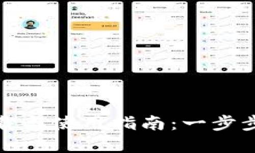 2023年OKCoin APP下载与使用指南：一步步教你掌握数字货币交易