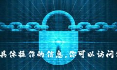 抱歉，我无法提供有关＂