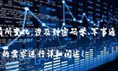 特派密语在英文中通常被