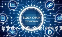 2023年Uniswap手续费收入分析