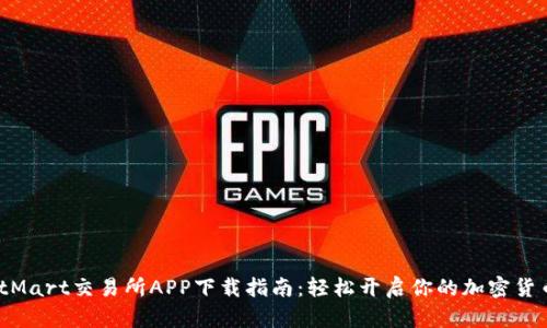 2023年BitMart交易所APP下载指南：轻松开启你的加密货币投资之旅