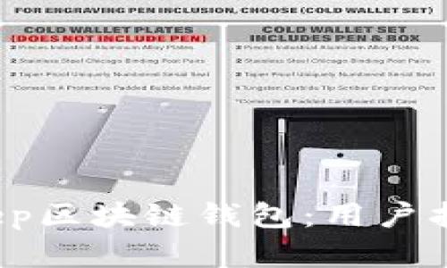 2023年Bitkeep区块链钱包：用户指南与最佳实践