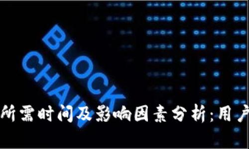 BitP维护所需时间及影响因素分析：用户必读指南