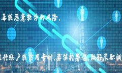 比特派币绑卡安全吗？2