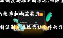 特派，即“特别派遣”的