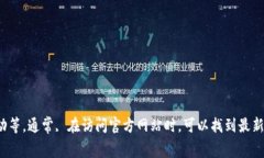 关于B特派官网的价格问题