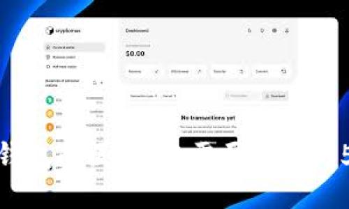 硬钱包与冷钱包的区别：您需要知道的5个关键要点