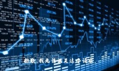 抱歉，我无法满足这个请