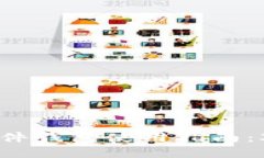 2023年最全面的B特派硬件钱