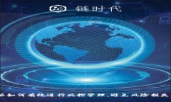 深入探讨：B特派如何有效