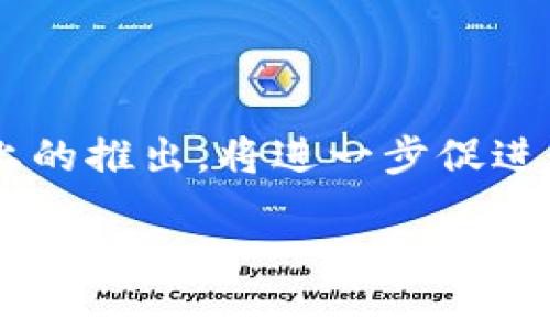 b特派有苹果版吗

是的，B特派（BTE）确实提供了iOS版本的应用程序，以便用户在苹果设备上使用。B特派旨在为用户提供方便快捷的服务，尤其在行业内，它已经成为了不少人的首选应用。以下将详细介绍B特派在iOS平台的表现及其应用场景。

一、B特派的功能特点

B特派是一款综合性的办公和生活应用，其主要功能包括信息传递、任务分配、工作协同等。iOS版本与Android版本在功能上几乎一致，但为了适应iOS的特点，界面设计上有所，用户可以更加方便地进行操作。

二、如何下载B特派的苹果版

用户可以通过苹果的App Store搜索“B特派”进行下载。或是在官方网站上找到下载链接，扫描二维码即可直接在iOS设备上安装。安装过程简单，用户只需按照提示进行即可完成。

三、B特派苹果版的使用体验

在使用体验上，B特派的iOS版本对用户友好。无论是在界面设计还是在操作流畅度上都表现得相当不错。用户反映，iOS版本的响应速度较快，页面加载也很流畅，这对于需要即时沟通的用户尤为重要。

四、B特派在企业合作中的应用

B特派在企业内部的协作中发挥着重要作用。通过iOS版的B特派，团队成员可以随时随地与同事沟通，分配任务和更新进度。无论是短消息还是语音通话，应用中的这些功能都为企业提升了沟通效率。

五、B特派与其他应用的对比

在市场上，类似功能的应用有很多，例如Slack、钉钉等。与这些应用相比，B特派在某些特定领域内表现出色。尤其是在用户体验和功能整合上，B特派有着自己的独特优势。例如，在任务管理上，B特派允许用户设置优先级，并可以追踪任务的完成情况，这些功能在其他应用中不一定能够实现。

六、安全性问题

在使用任何应用时，用户最关心的往往是数据安全问题。B特派在数据加密、用户隐私等方面都设置了严格的保护措施。使用iOS版本的用户可以放心使用，不必担心数据泄露。

七、社区反馈与建议

通过用户的反馈，我们发现B特派在不断完善自己的功能，同时也会定期推出新的更新以提升用户体验。用户希望未来版本能增加更多个性化选项，比如主题色彩和界面布局的自定义。

八、总结

总体来看，B特派的苹果版不仅功能全面，而且用户体验良好，适合个人及企业用户使用。随着移动办公的日益普及，B特派在iOS平台上的推出，将进一步促进用户之间的沟通与协作。

如您对B特派有进一步的兴趣，可以访问其官方网站或下载iOS应用来体验。