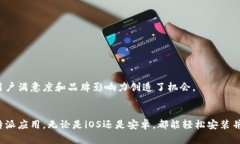   2023年比特派官网：iOS和