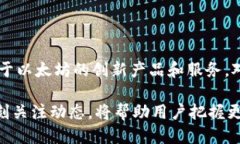 特派（B特派）能否交易以