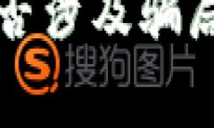 揭秘：B特派钱包是否涉及
